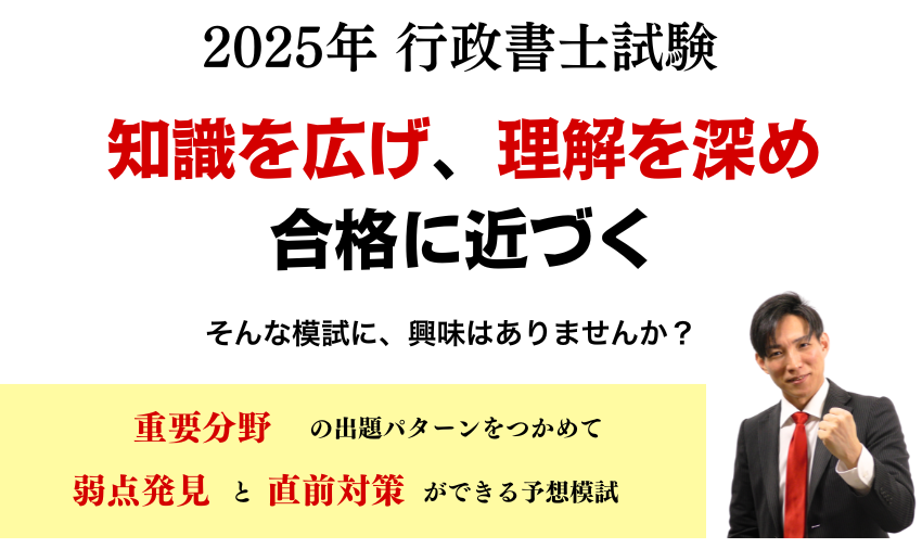 知識を広げ、理解を深め、合格に近づく
