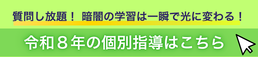 令和8年度版、行政書士試験対策の個別指導はこちら